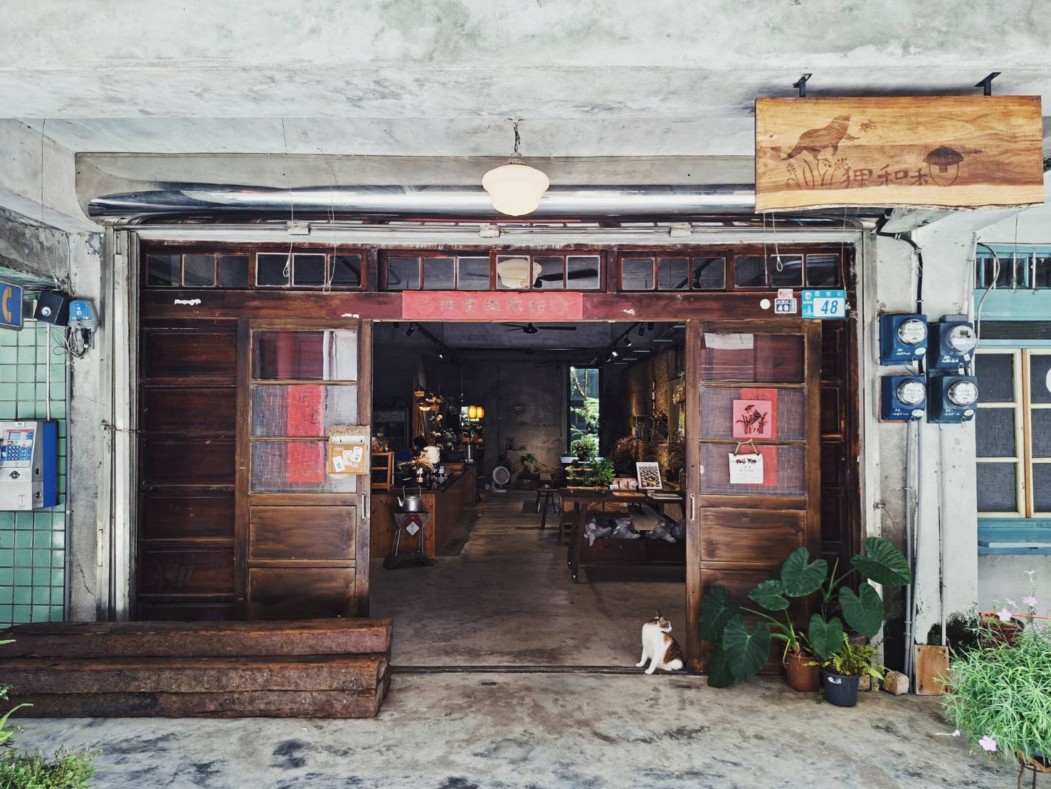 書、米與山藥之間，貢寮老街的慢生活